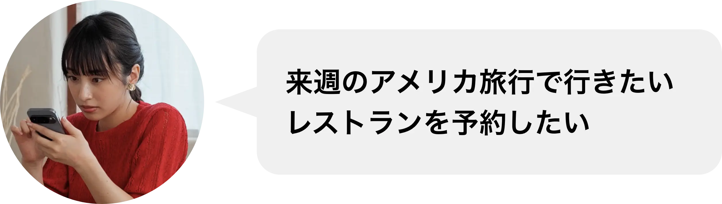 来週のアメリカ旅行で行きたいレストランを予約したい